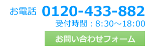 ハウスクリーニング、お掃除のお問い合わせはこちらへ